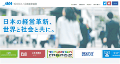 Desktop Screenshot of jma.or.jp