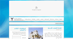 Desktop Screenshot of jma.org.jo