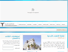 Tablet Screenshot of jma.org.jo