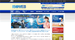 Desktop Screenshot of isoweb.jma.or.jp