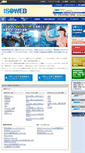 Mobile Screenshot of isoweb.jma.or.jp