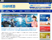 Tablet Screenshot of isoweb.jma.or.jp